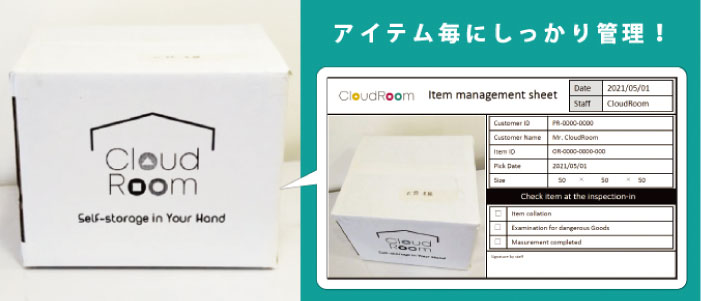 荷物を段ボール箱に入れて預けられます