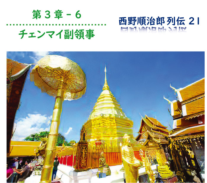 チェンマイ、ドーイステープ寺（著者撮影）