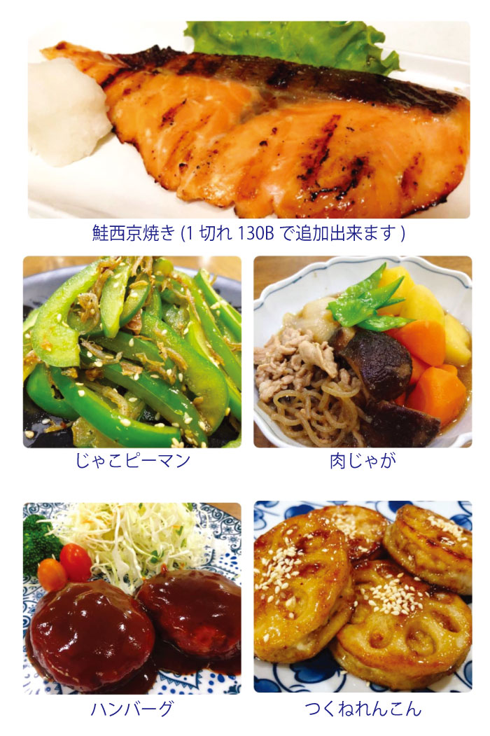 オレンジデリカ（半加工食品）の調理例