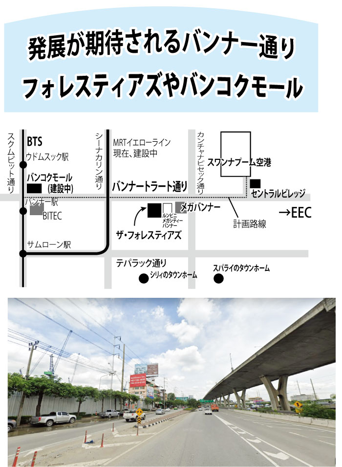 高架の高速道路が伸びるバンナー通り。左にバンコクモールの建設