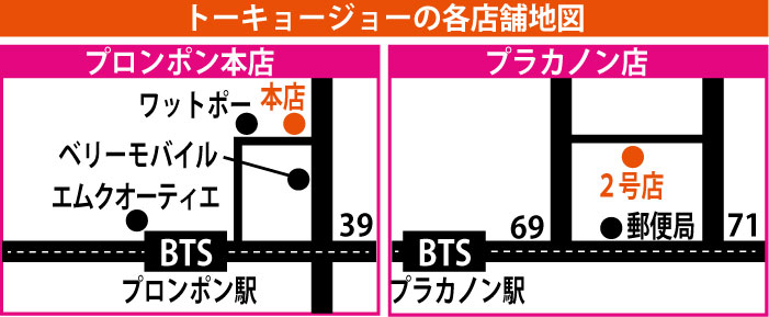 トーキョージョー地図