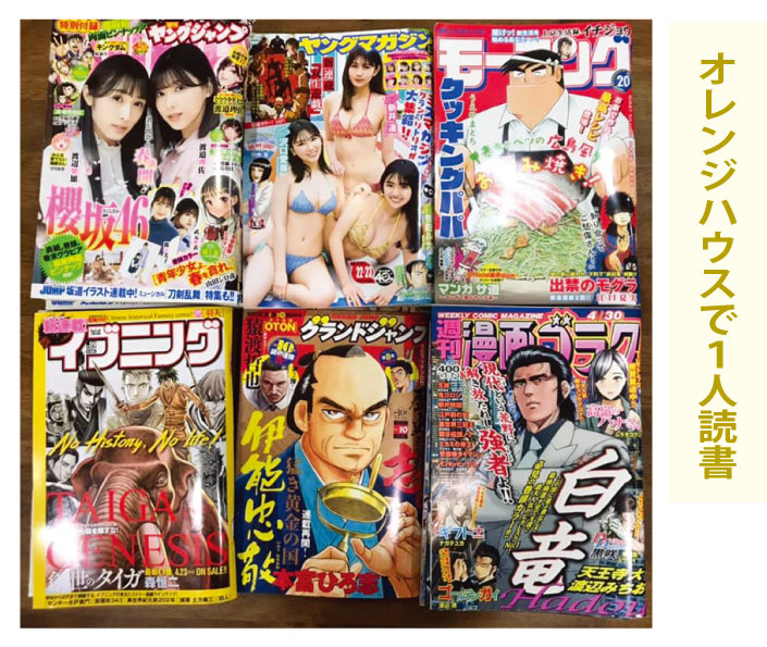 5月に入荷した新刊マンガ雑誌