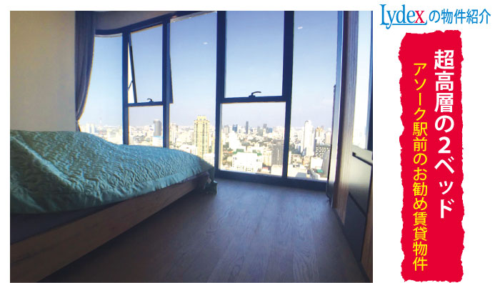 眺めの良いベッドルーム