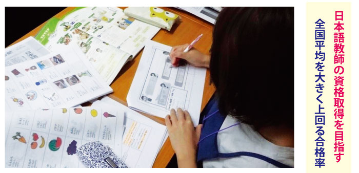 LSEアカデミー日本語教師養成講座の授業