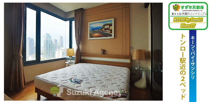 キーン バイ サンシリのベッドルーム