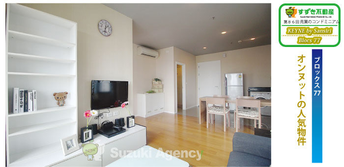 ブロックス77の2ベッドルームの部屋