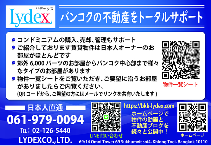 ydex（リデックス）の広告