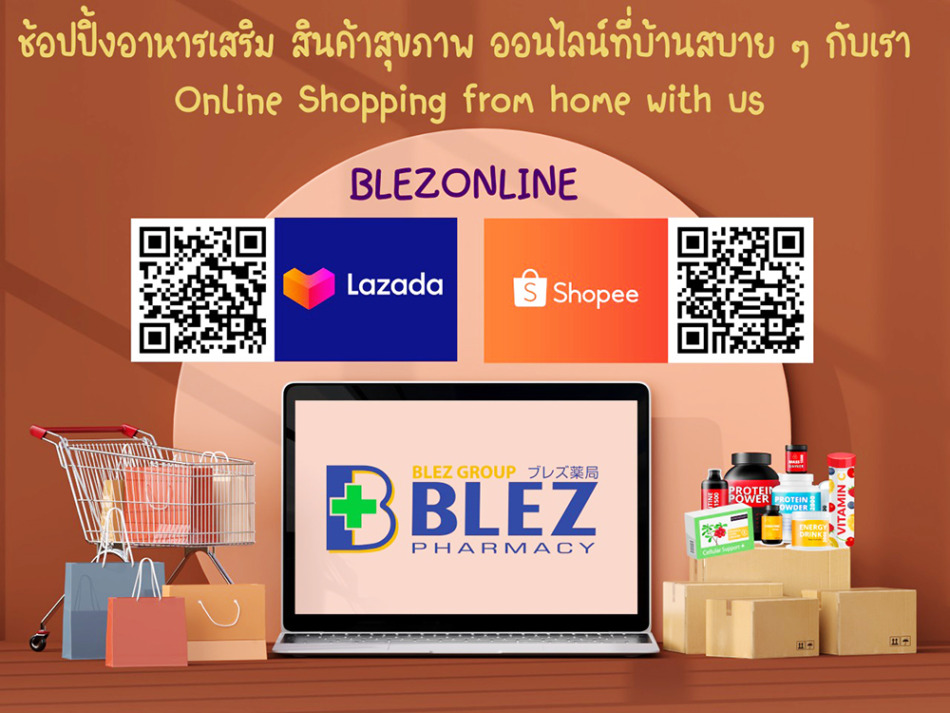 ブレズ薬局オンラインショッピング