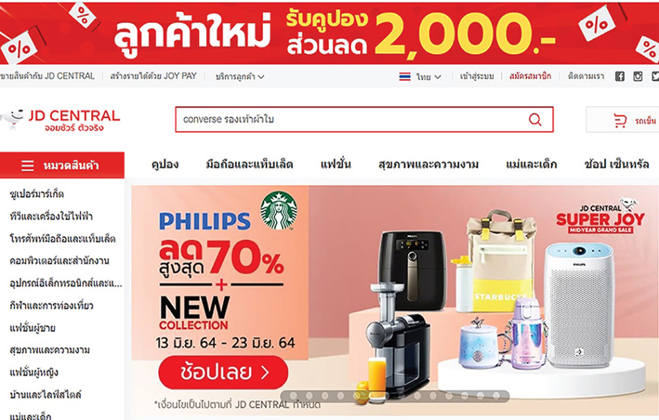 JDセントラルのサイト