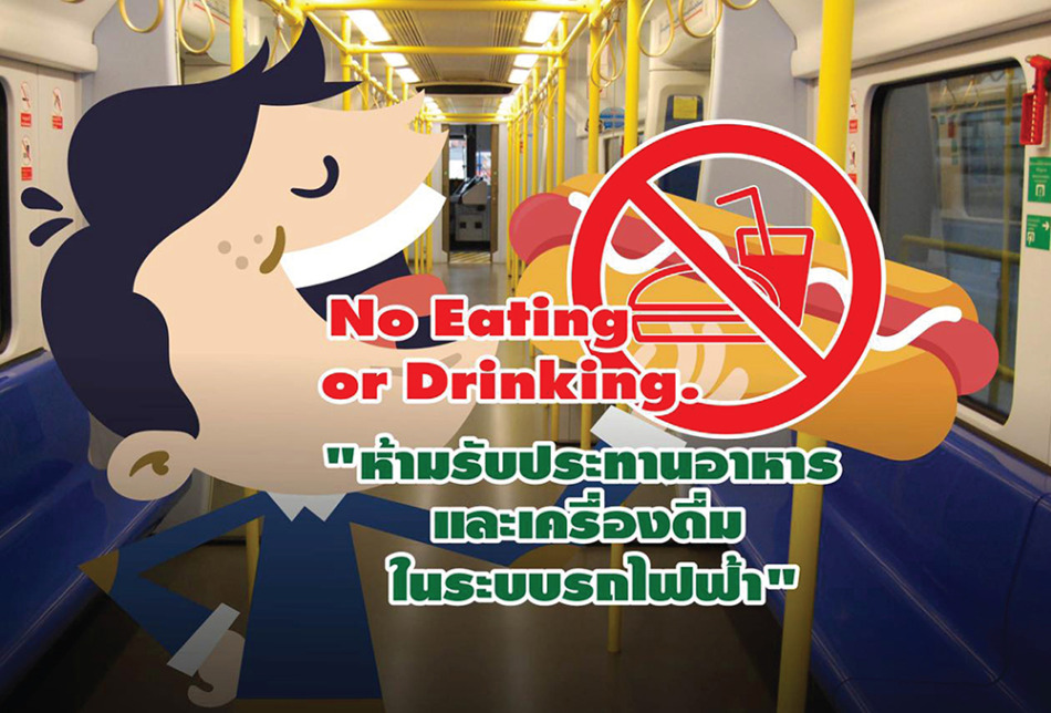 車内ではドリンクも禁止されている