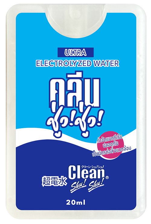 ハンディタイプのクリーンシュ!シュ!は20㎖入り