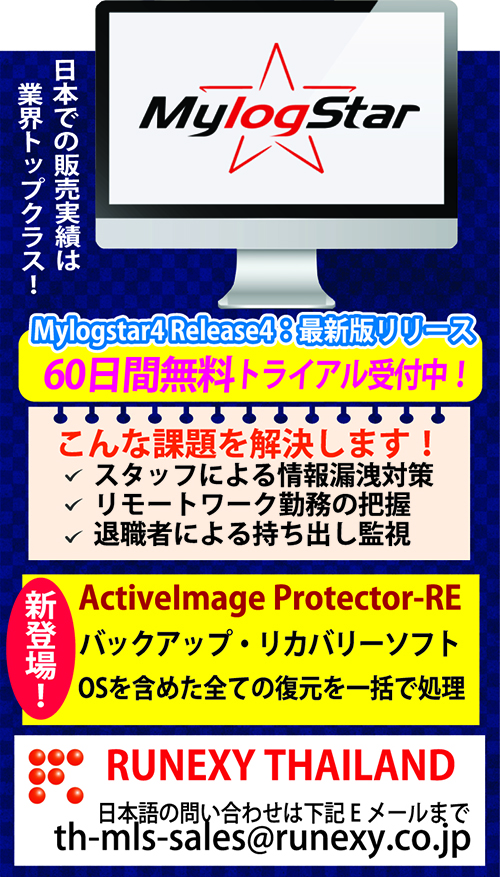 ラネクシータイランドの広告