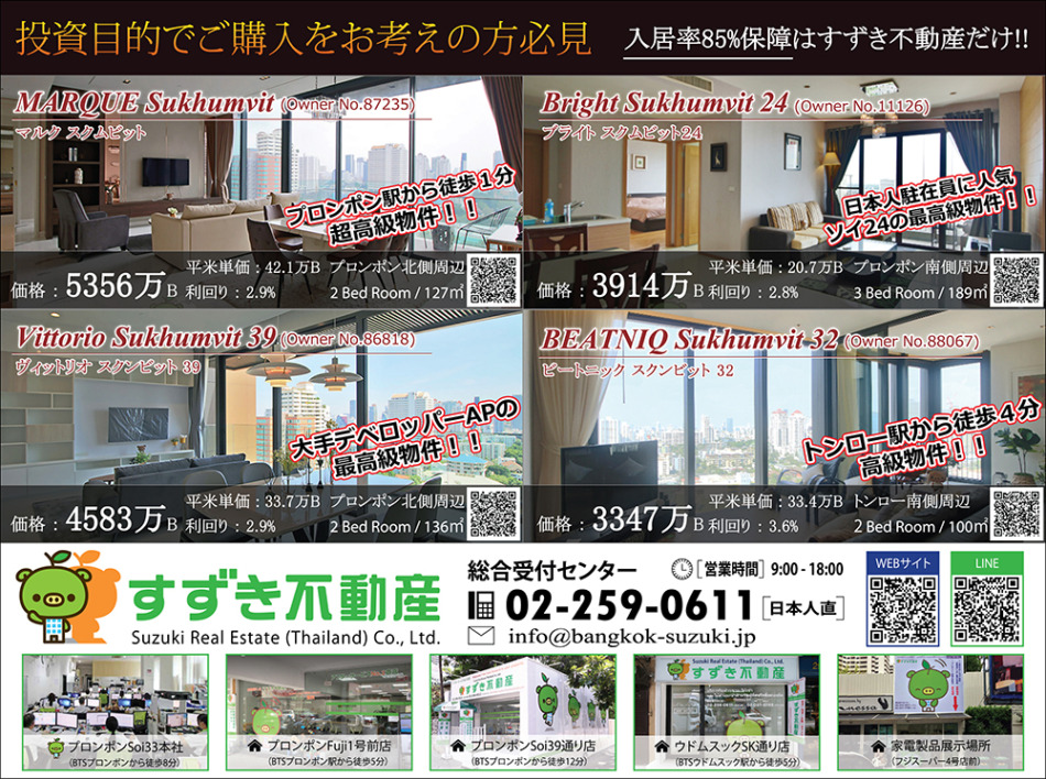 すずき不動産の