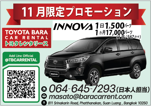 トヨタレンタリース11月はイノーバが安い 車両レンタルが月17,000 