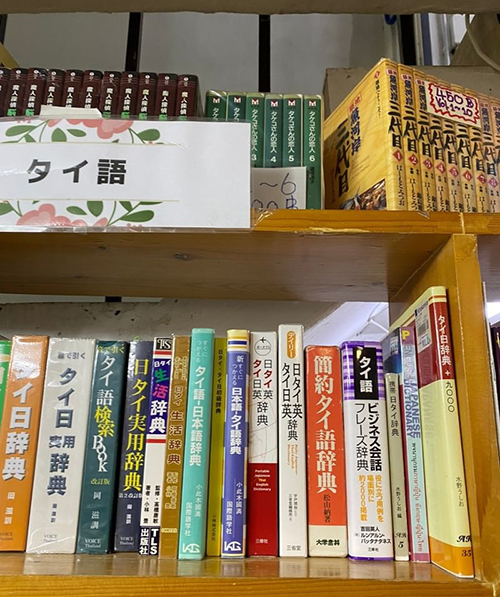 キーブックスはタイ語関連の本も豊富にある