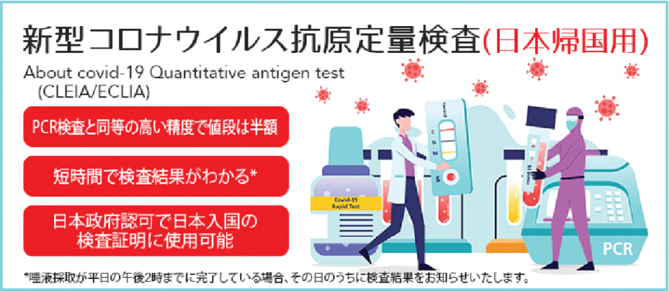 ブレズクリニックで唾液検査開始 日本入国用抗原定量検査が2,000バーツ