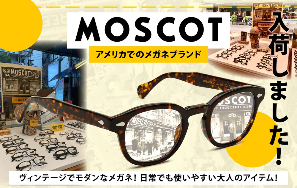 東京メガネでモスコット Moscot のメガネ入荷 タイ バンコク タイ自由ランド