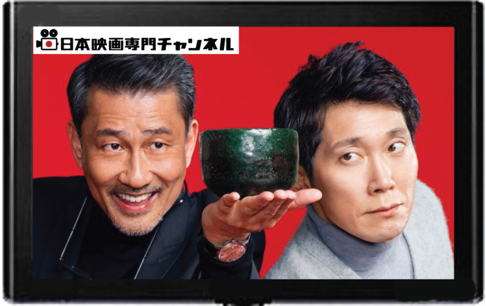  年末は日本映画専門チャンネルでコメディ映画特集を放送