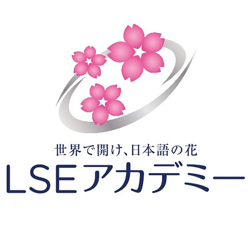 LSEアカデミーで日本語教師資格の取得を目指す