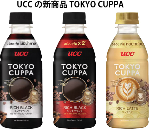 UCC CUPPA（左からリッチブラック無糖、リッチラテ微糖、リッチブラック微糖）