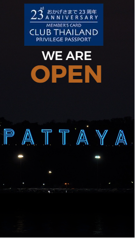 「クラブタイランド」のシラチャ店がパタヤに移転して2月2日に新規オープン