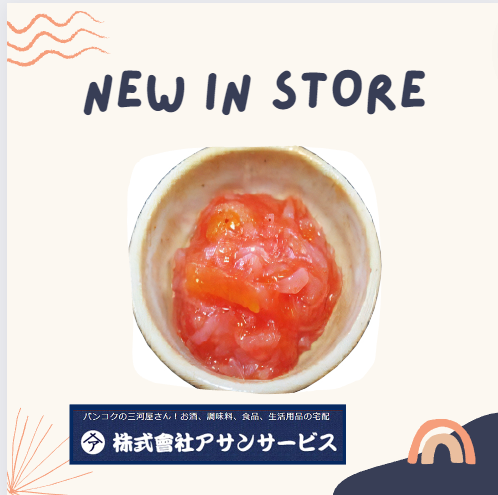 アサンサービスの「冷凍 帆立柚子明太」は1㎏入り741バーツで販売