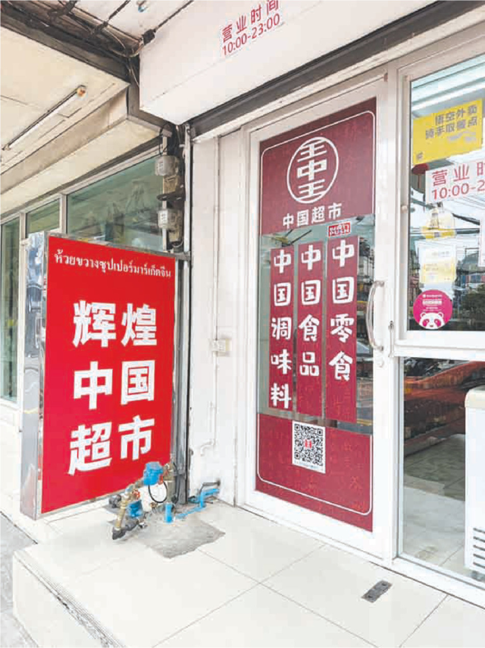 ニューチャイナタウンと呼ばれるフワイクワンには中国語でしか書かれていないお店があちこちにある
