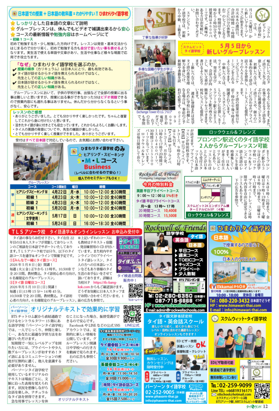 画像をクリックで拡大表示