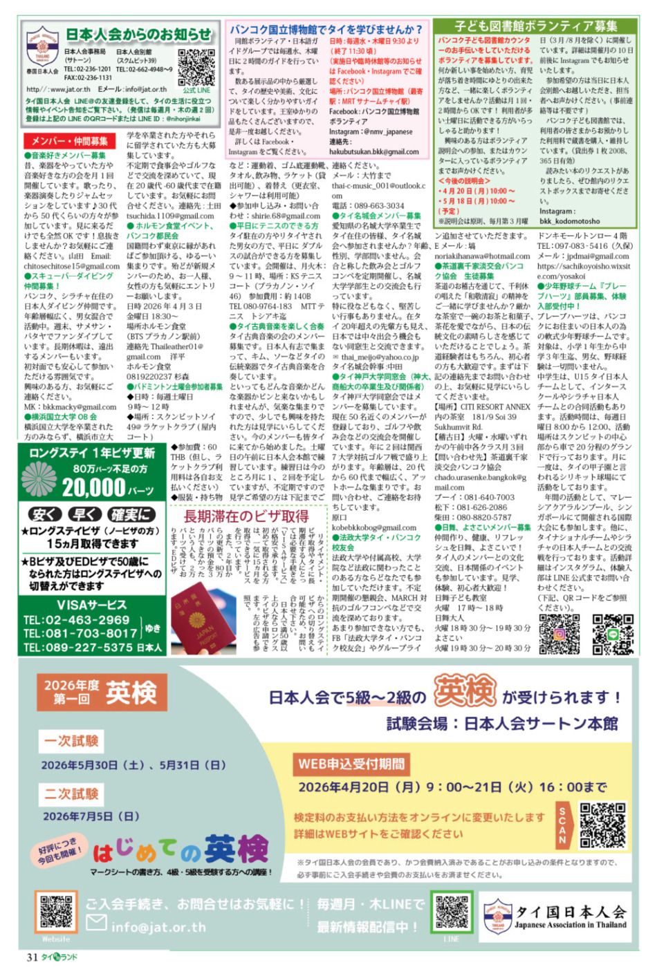 画像をクリックで拡大表示