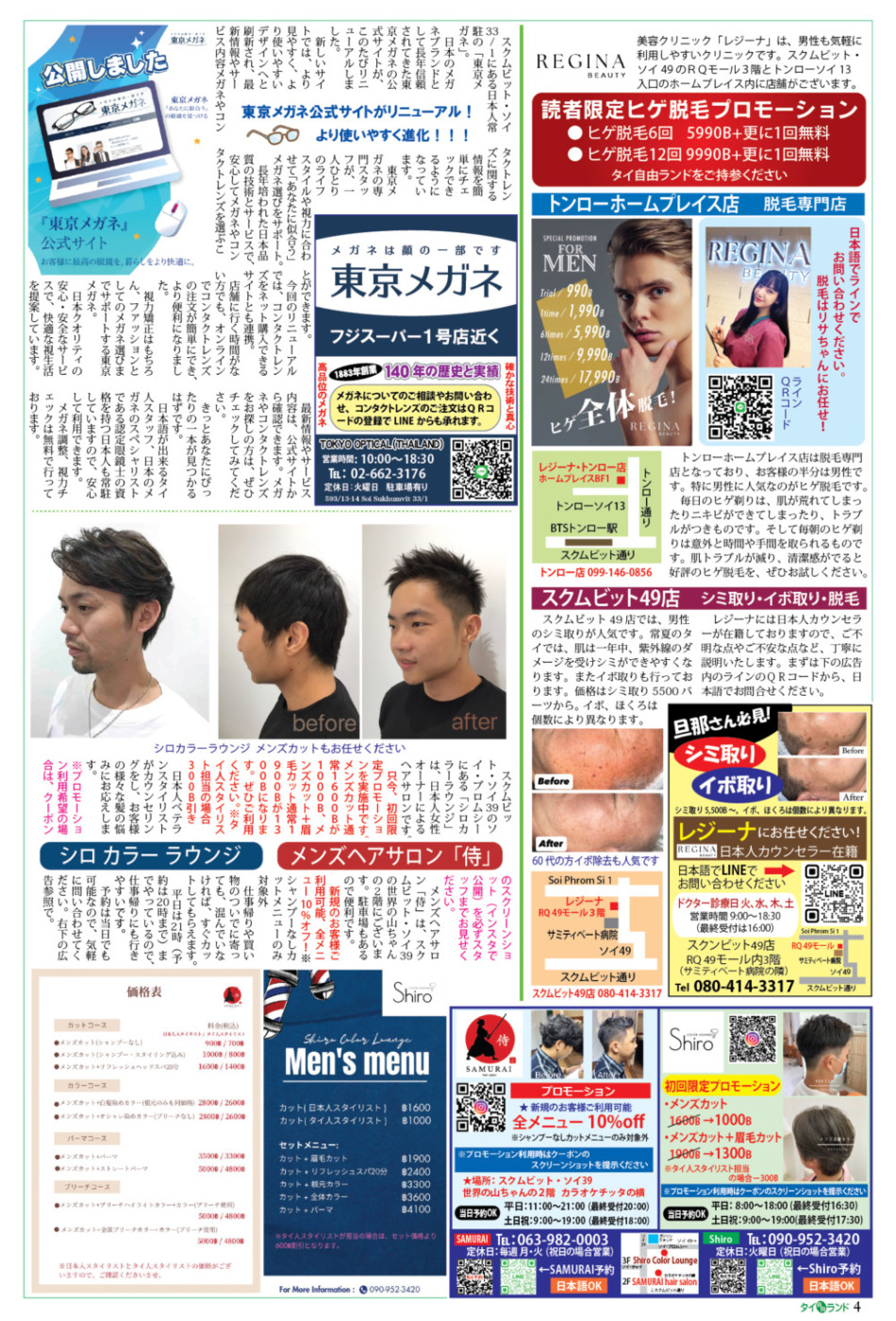 画像をクリックで拡大表示