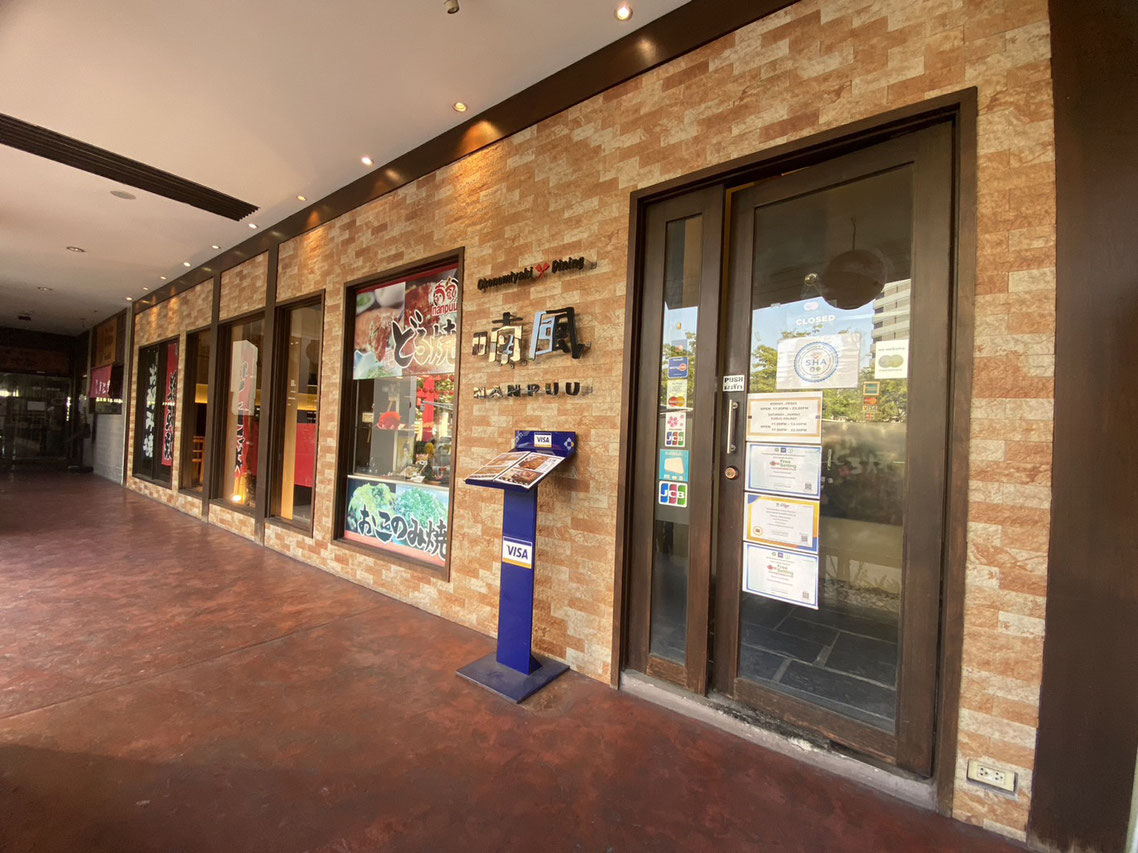 ソイ26の日本街にある喃風