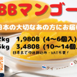 ISAKURA JAPAN TVで日本のテレビをお得に視聴！新規会員特典と充実のコース内容 | タイ自由ランド（LLM）