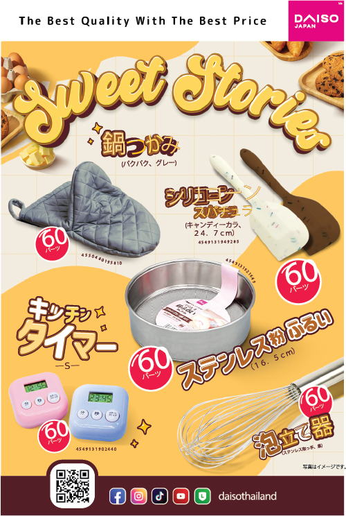 バレンタインに愛を込めて—「ダイソー」で揃える手作りデザート