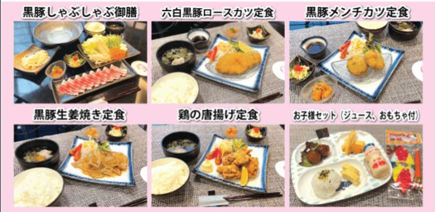 「あじと」ランチメニュー