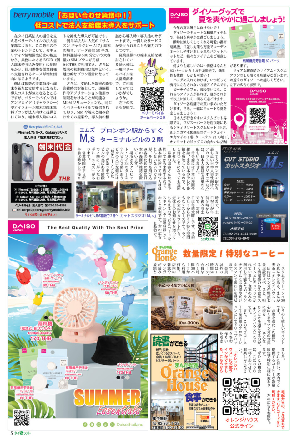 画像をクリックで拡大表示 