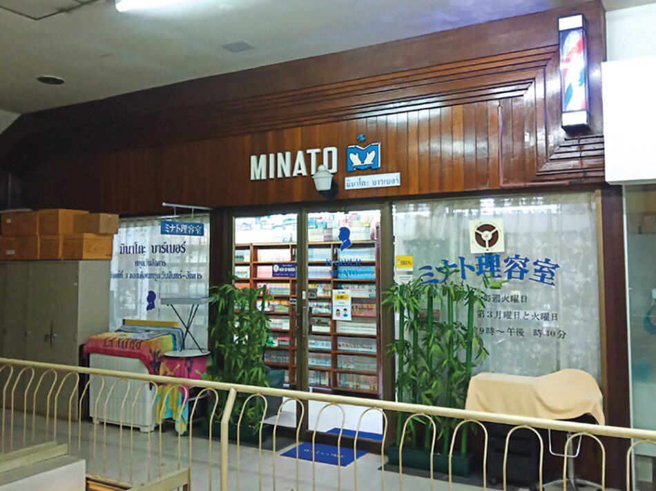 バンコクの老舗理容室「ミナト理容室」:日本の伝統が息づく理容室