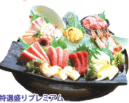 特選盛りプレミアム