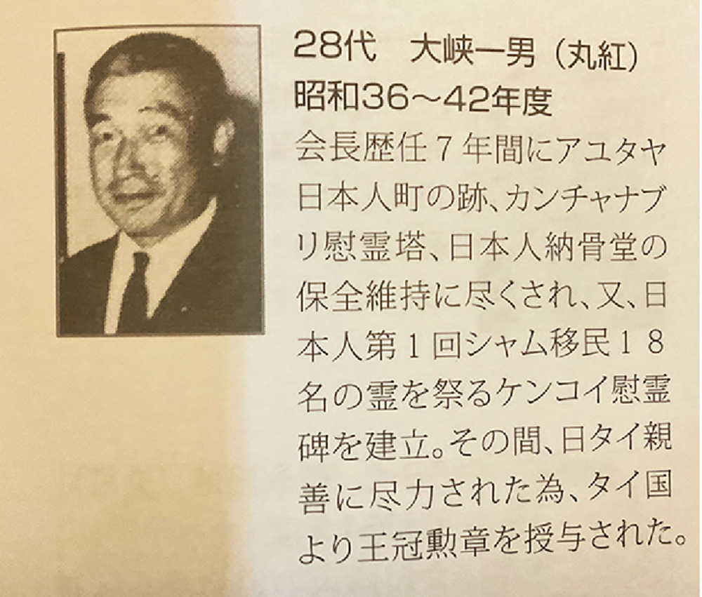 日本人会活動に貢献した大峡（おおば）一男さん:日本人会提供