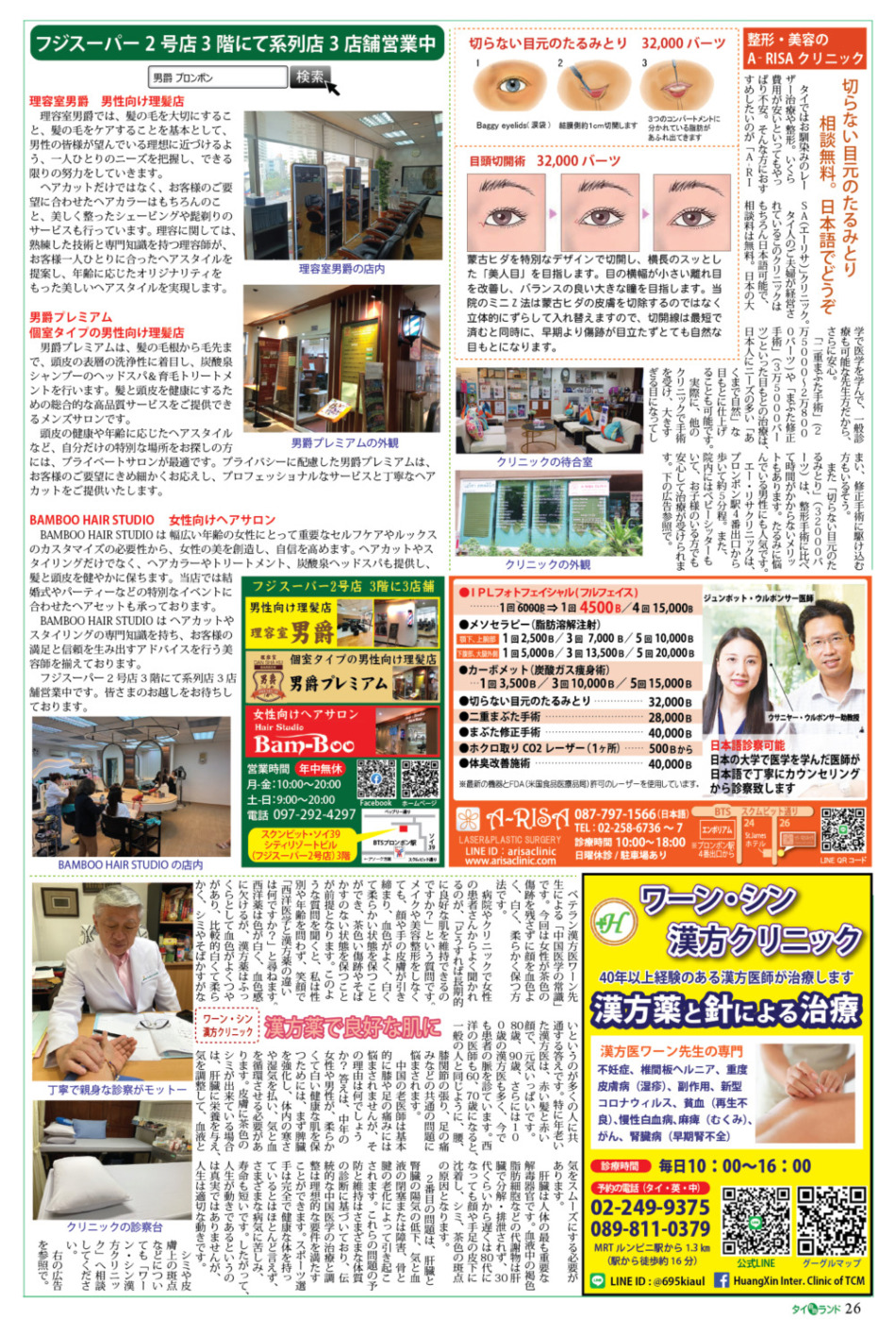 画像をクリックで拡大表示