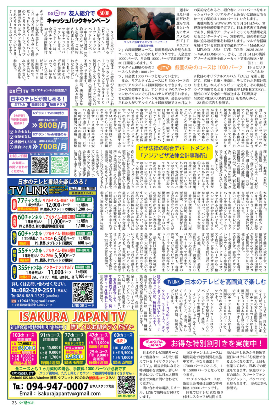 画像をクリックで拡大表示