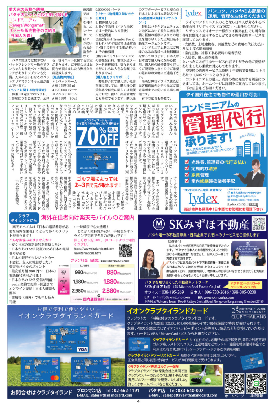 画像をクリックで拡大表示 