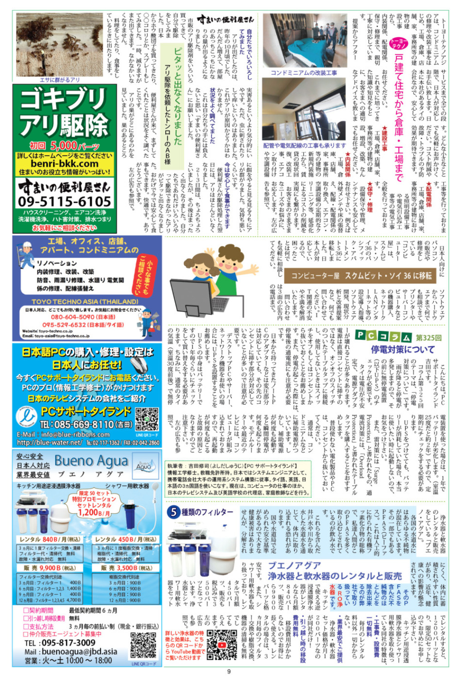 画像をクリックで拡大表示 