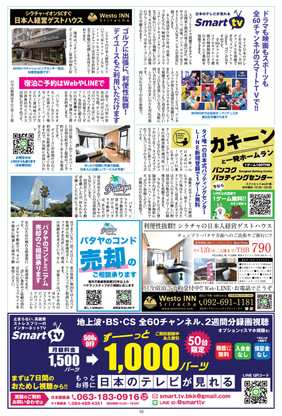 画像をクリックで拡大表示 