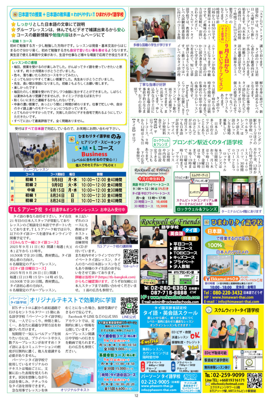 画像をクリックで拡大表示 