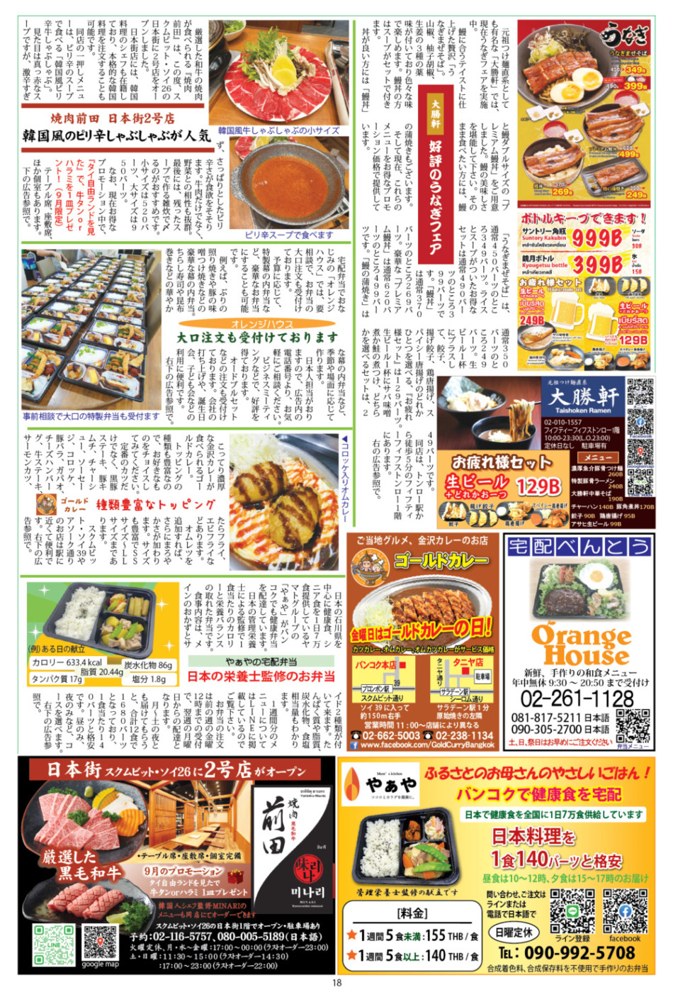 画像をクリックで拡大表示 