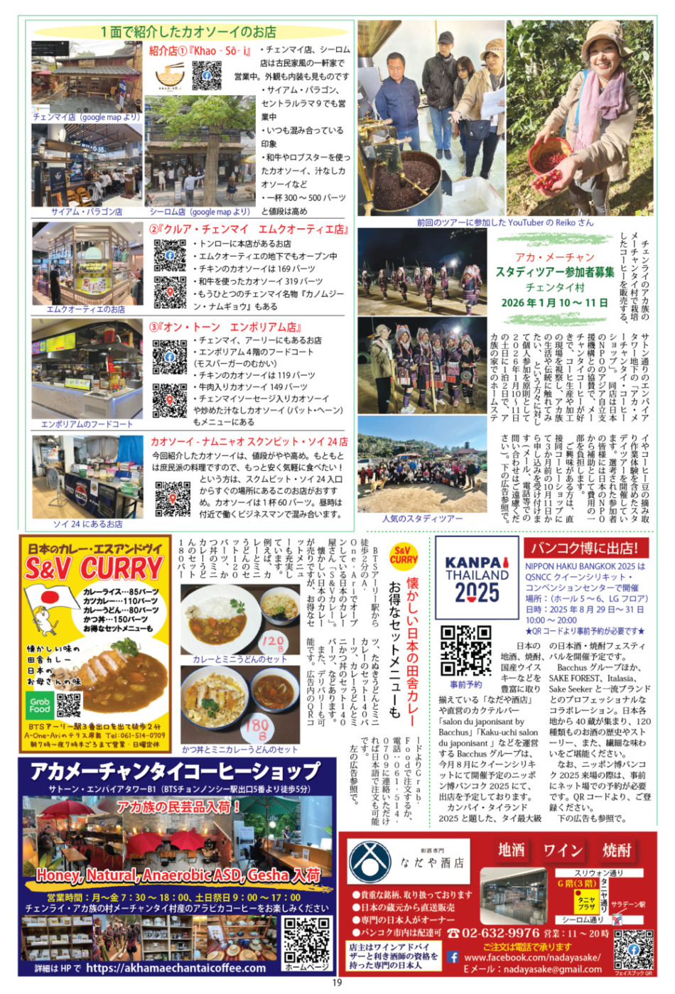 画像をクリックで拡大表示