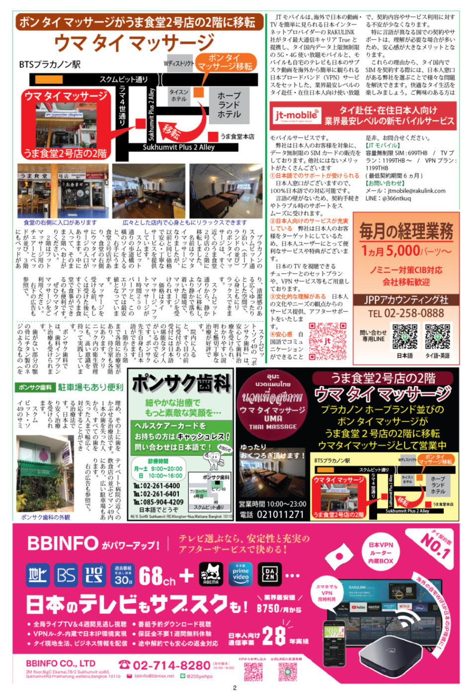 画像をクリックで拡大表示 