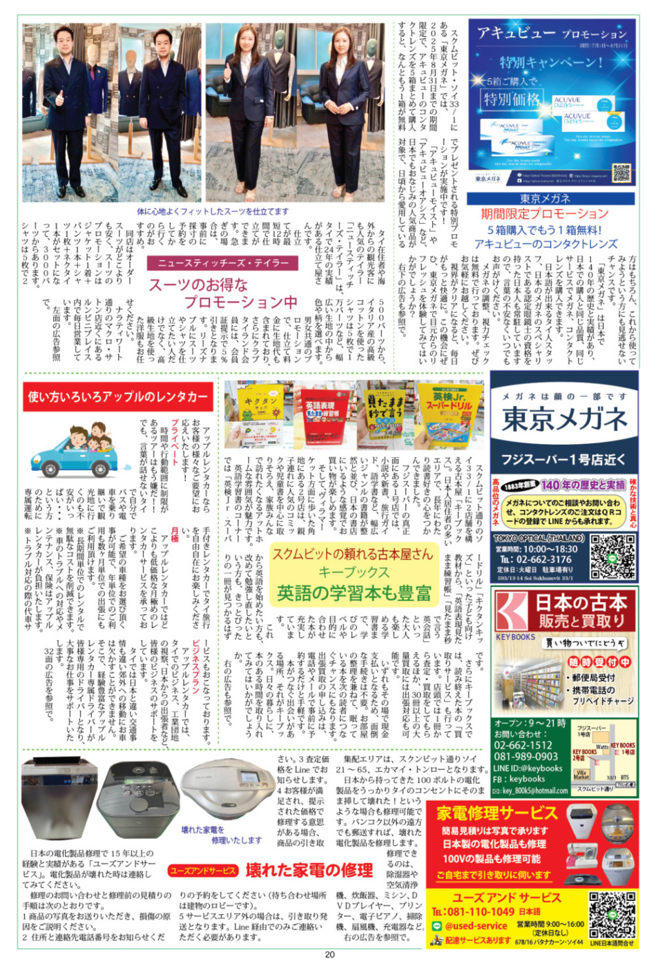 画像をクリックで拡大表示 