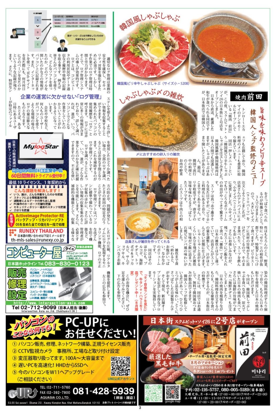 画像をクリックで拡大表示 