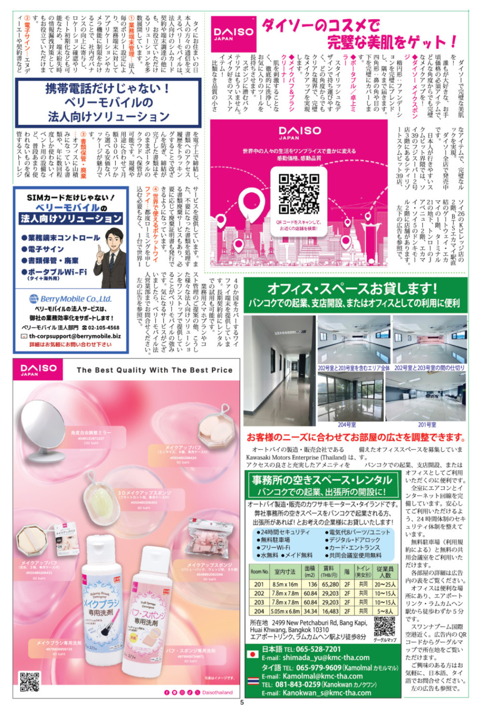 画像をクリックで拡大表示 